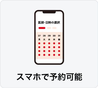 24時間予約が可能