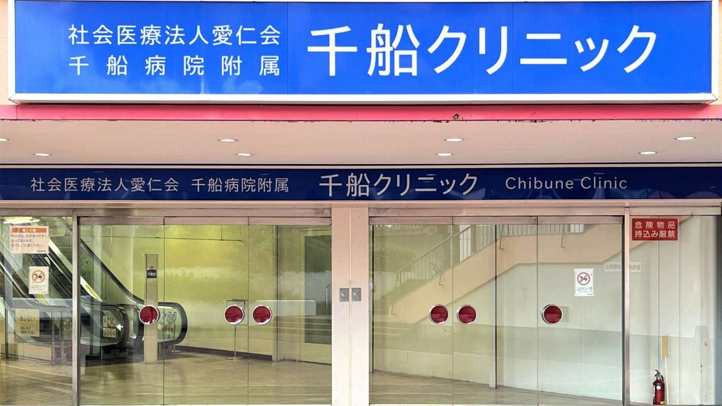 当クリニックについて