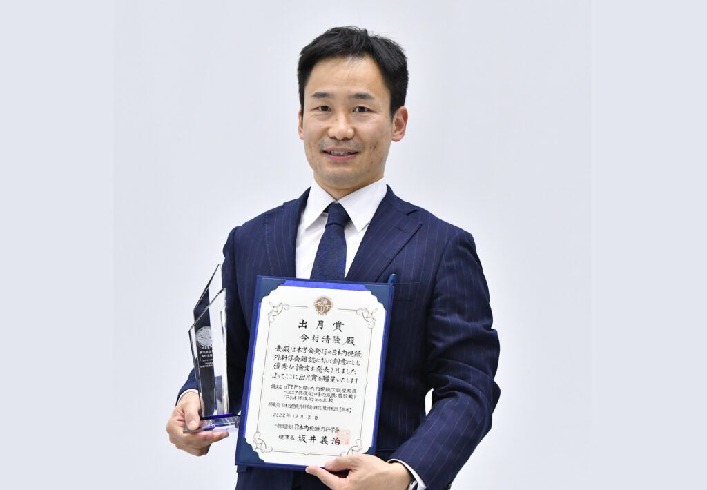 日本内視鏡外科学会　『出月賞』を受賞しました。