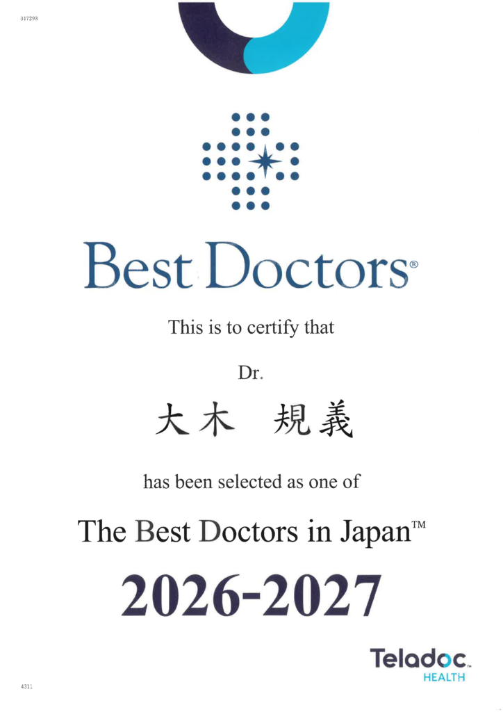 大木規義　産婦人科主任部長が、「医師が選ぶ名医」“The Best Doctors in Japan 2024-2025”（ベストドクターズ社）に選出